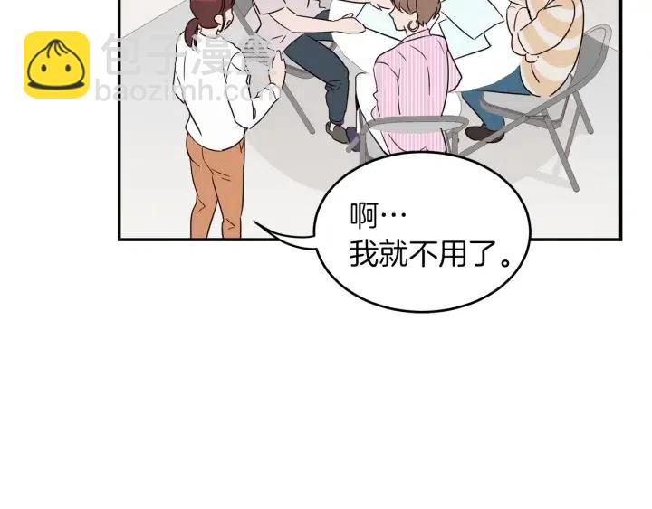 窈窕淑男 - 第23話 被擾亂的心~(2/3) - 3