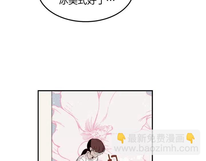 窈窕淑男 - 第23話 被擾亂的心~(2/3) - 5