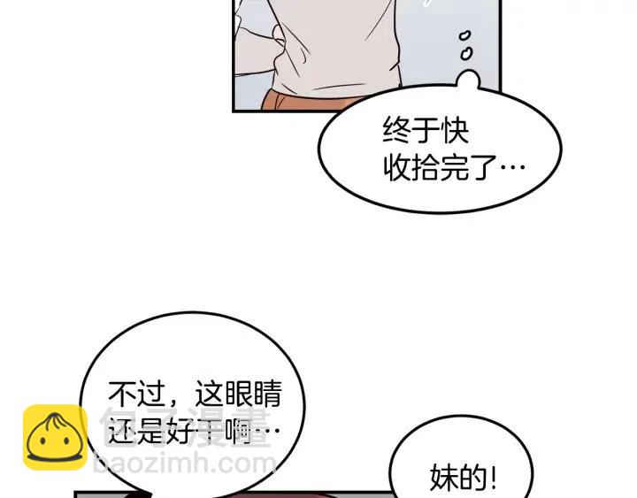 窈窕淑男 - 第23話 被擾亂的心~(2/3) - 8