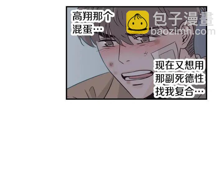 窈窕淑男 - 第23話 被擾亂的心~(2/3) - 2