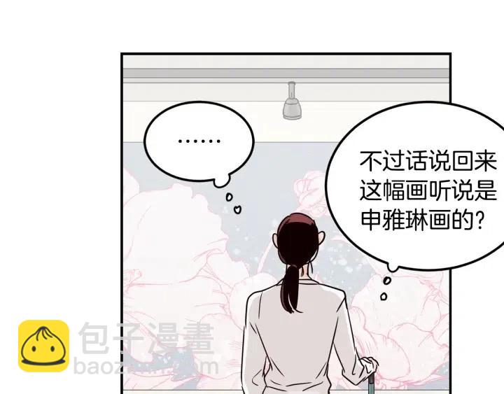 窈窕淑男 - 第23話 被擾亂的心~(2/3) - 8