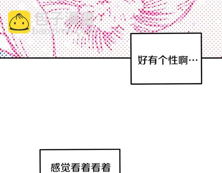 窈窕淑男 - 第23話 被擾亂的心~(2/3) - 3