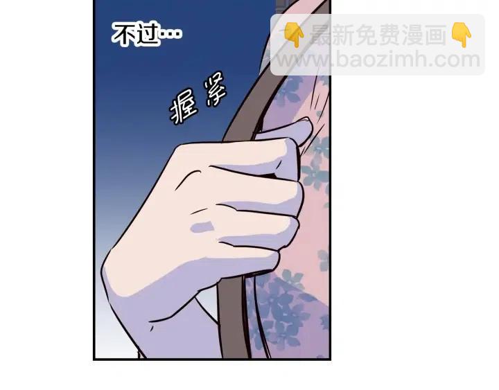 窈窕淑男 - 第25話 請回答我吧~(3/3) - 1