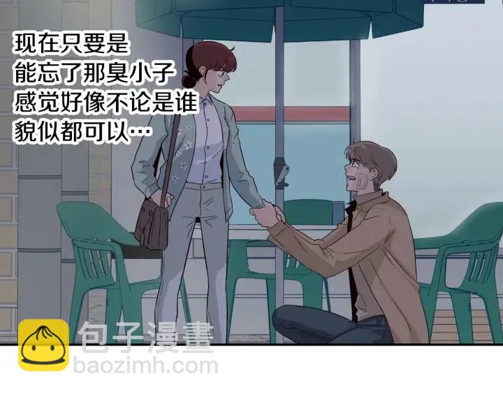 窈窕淑男 - 第25話 請回答我吧~(3/3) - 3