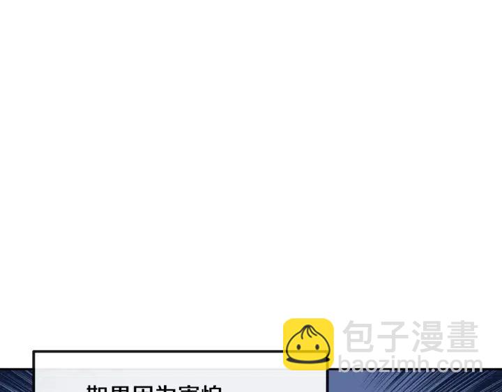 窈窕淑男 - 第25話 請回答我吧~(3/3) - 4