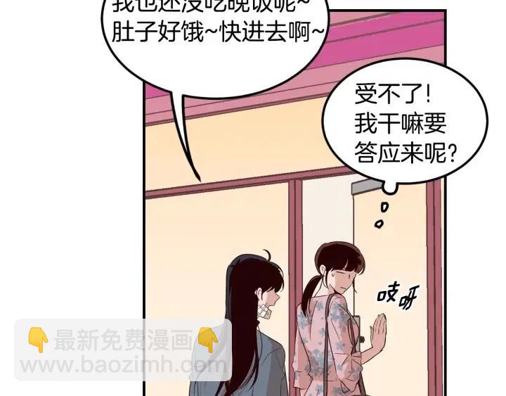 窈窕淑男 - 第25話 請回答我吧~(1/3) - 3