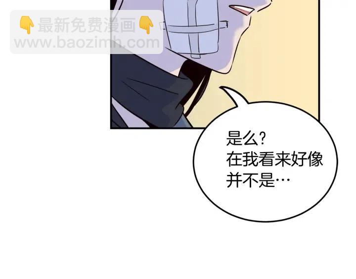 窈窕淑男 - 第25話 請回答我吧~(3/3) - 3