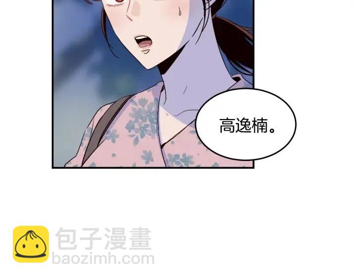 窈窕淑男 - 第25話 請回答我吧~(3/3) - 5