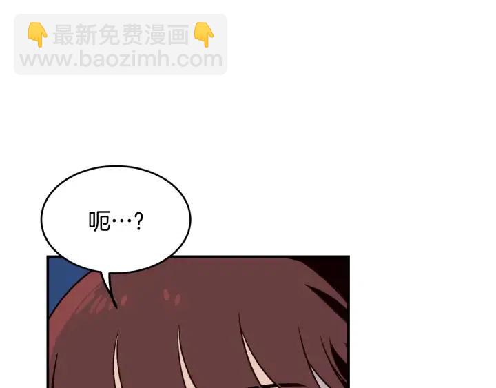 窈窕淑男 - 第25話 請回答我吧~(3/3) - 2