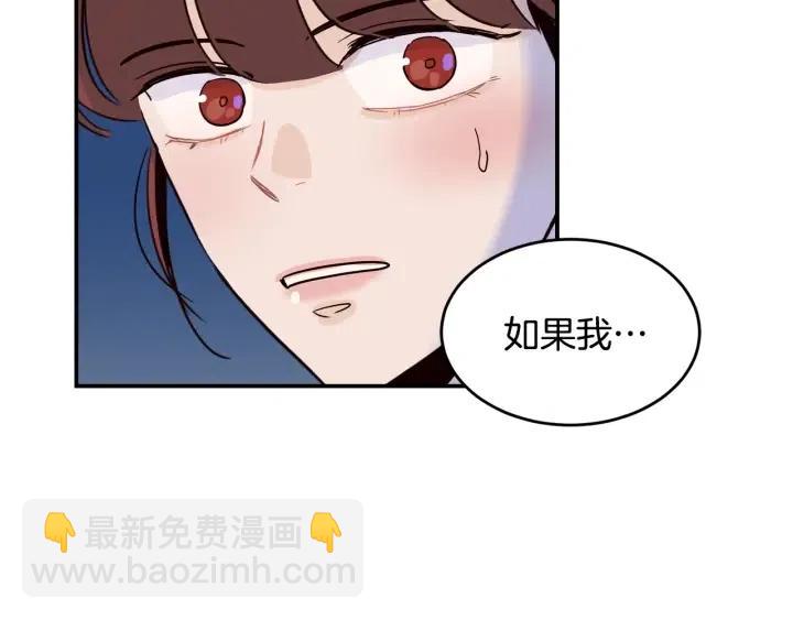 窈窕淑男 - 第25話 請回答我吧~(3/3) - 3