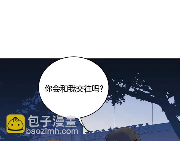 窈窕淑男 - 第25話 請回答我吧~(3/3) - 1