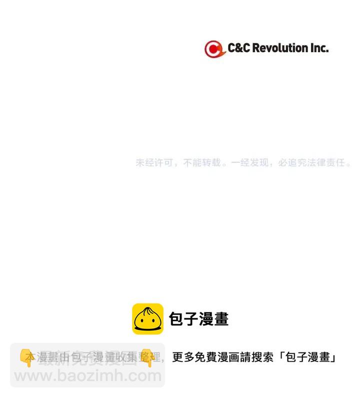 窈窕淑男 - 第25話 請回答我吧~(3/3) - 3