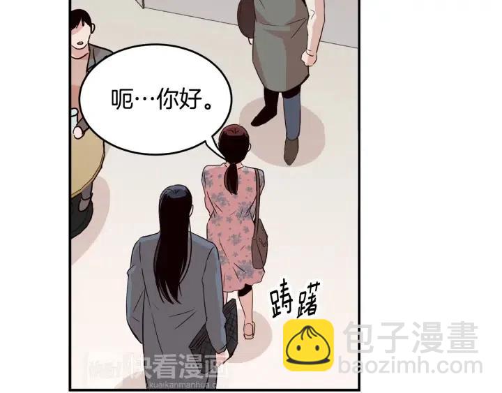 窈窕淑男 - 第25話 請回答我吧~(1/3) - 6