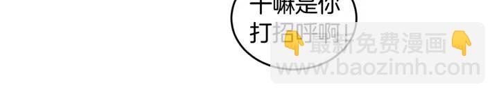 窈窕淑男 - 第25話 請回答我吧~(1/3) - 4