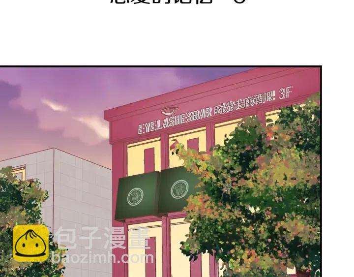 窈窕淑男 - 第25話 請回答我吧~(1/3) - 3