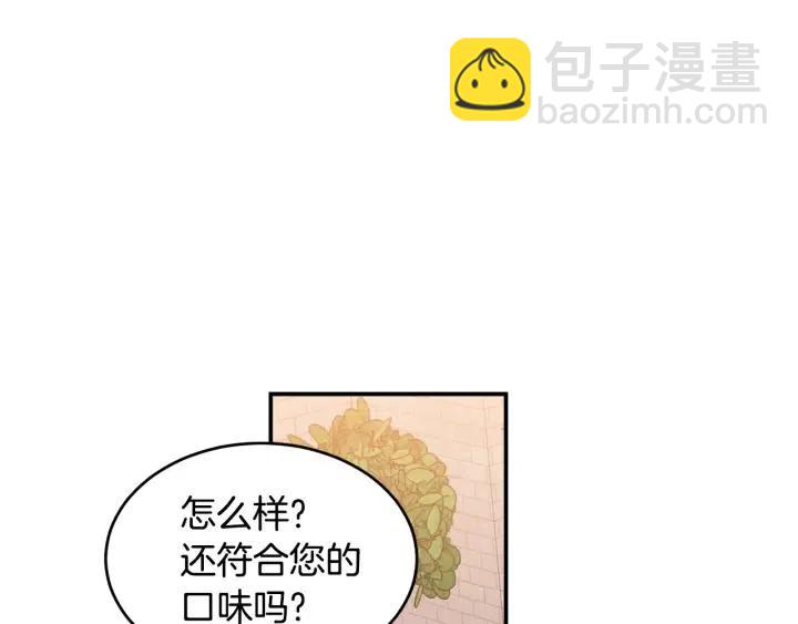 窈窕淑男 - 第25話 請回答我吧~(1/3) - 1