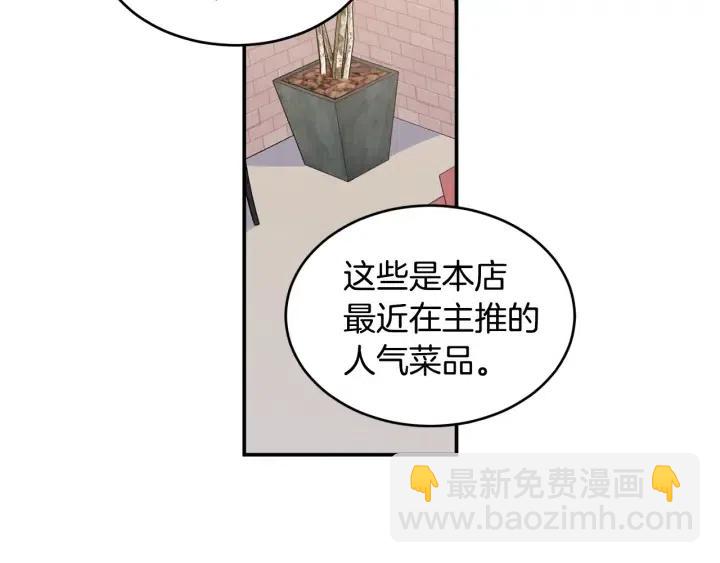 窈窕淑男 - 第25話 請回答我吧~(1/3) - 2