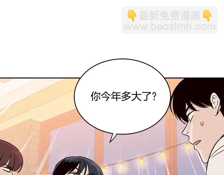 窈窕淑男 - 第25話 請回答我吧~(1/3) - 8