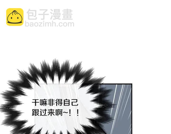 窈窕淑男 - 第25話 請回答我吧~(1/3) - 1