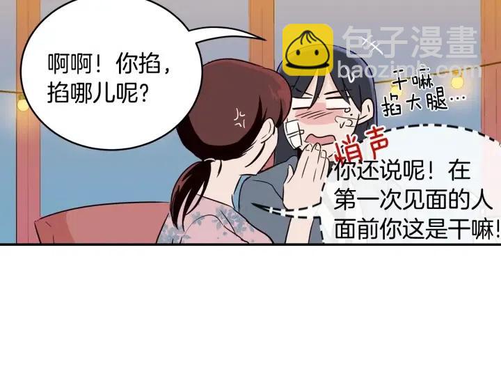 窈窕淑男 - 第25話 請回答我吧~(2/3) - 6