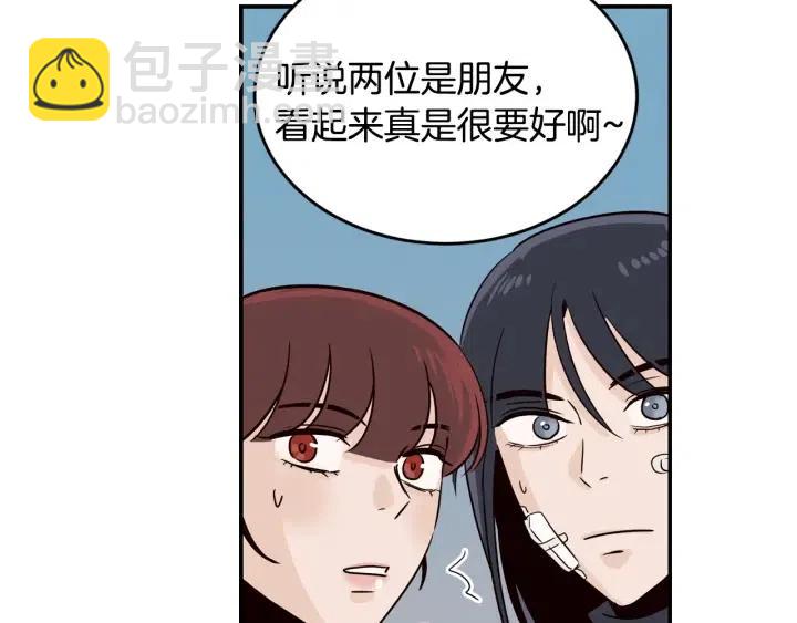 窈窕淑男 - 第25話 請回答我吧~(2/3) - 3