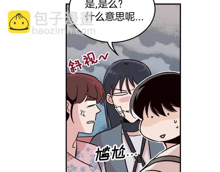 窈窕淑男 - 第25話 請回答我吧~(2/3) - 1