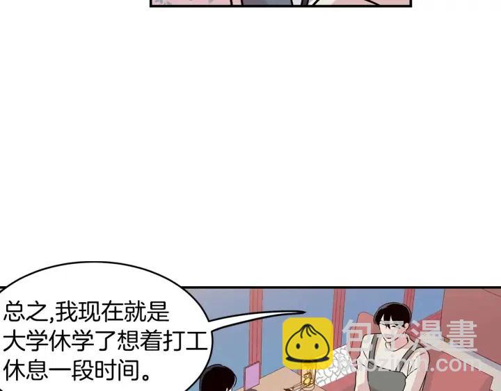 窈窕淑男 - 第25話 請回答我吧~(2/3) - 2