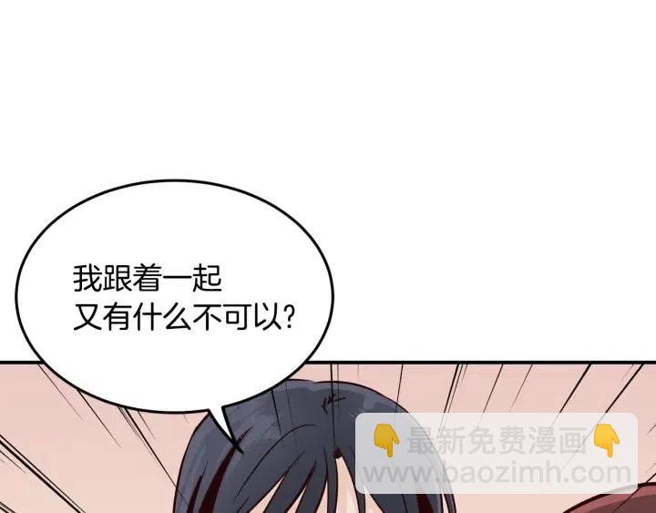 窈窕淑男 - 第25話 請回答我吧~(1/3) - 8