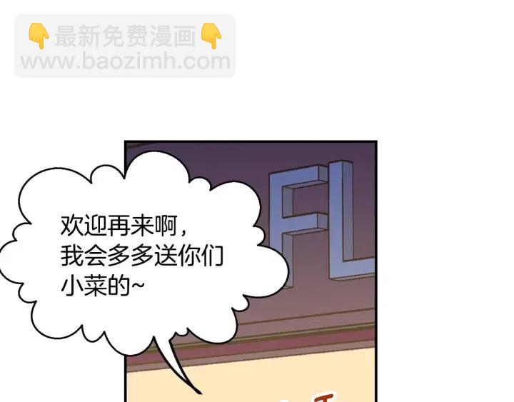 窈窕淑男 - 第25話 請回答我吧~(2/3) - 3