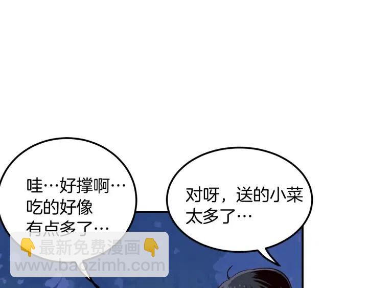 窈窕淑男 - 第25話 請回答我吧~(2/3) - 7