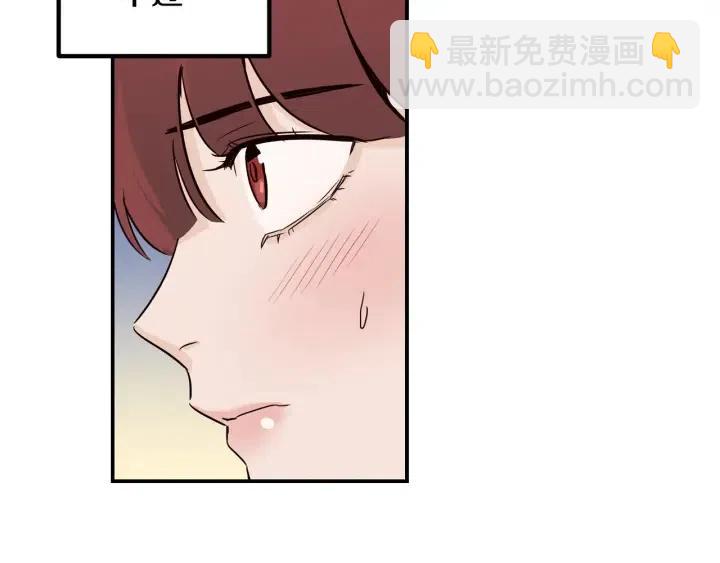 窈窕淑男 - 第25話 請回答我吧~(2/3) - 3