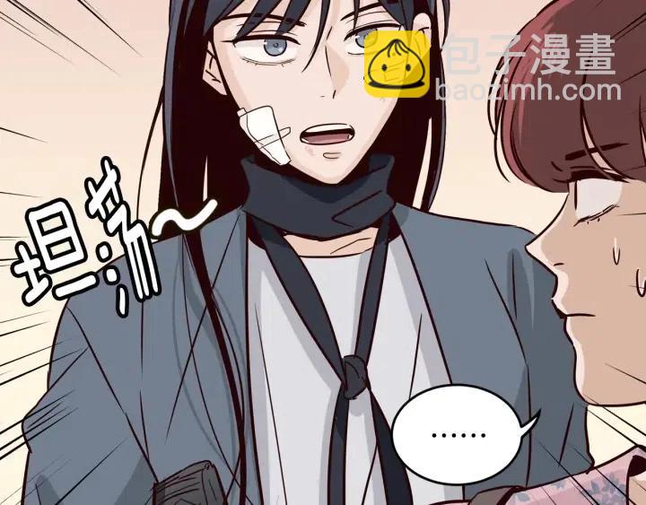 窈窕淑男 - 第25話 請回答我吧~(1/3) - 1