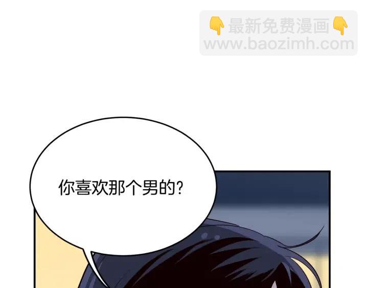 窈窕淑男 - 第25話 請回答我吧~(2/3) - 8