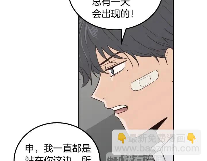 窈窕淑男 - 第27話 偷窺！(3/3) - 1