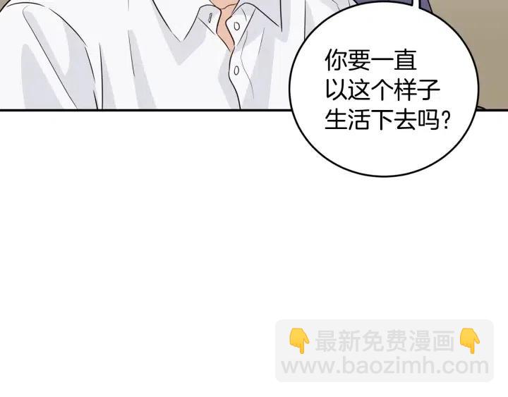 窈窕淑男 - 第27話 偷窺！(3/3) - 4