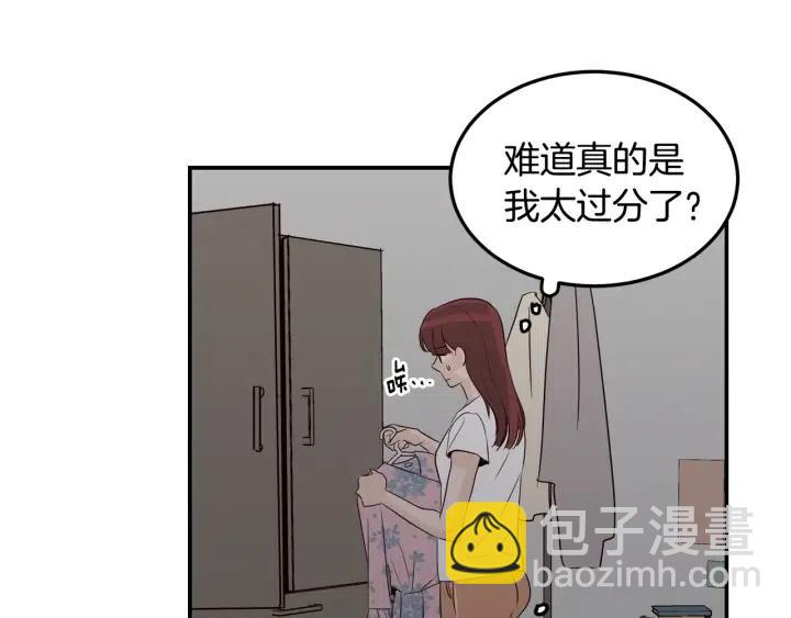 窈窕淑男 - 第27話 偷窺！(3/3) - 2