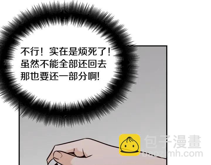 窈窕淑男 - 第27話 偷窺！(3/3) - 4