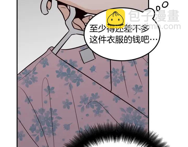 窈窕淑男 - 第27話 偷窺！(3/3) - 5