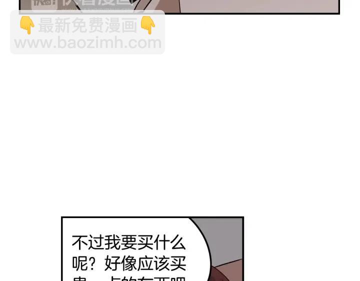 窈窕淑男 - 第27話 偷窺！(3/3) - 2