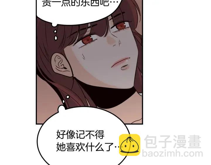 窈窕淑男 - 第27話 偷窺！(3/3) - 3