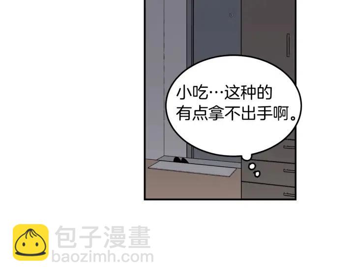 窈窕淑男 - 第27話 偷窺！(3/3) - 5