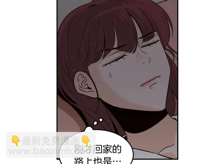 窈窕淑男 - 第27話 偷窺！(3/3) - 3