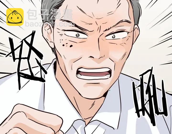 窈窕淑男 - 第27話 偷窺！(1/3) - 7