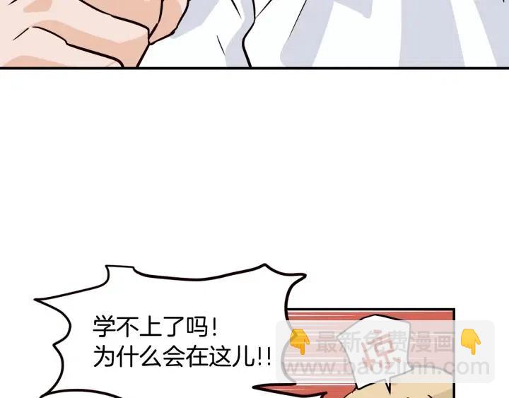 窈窕淑男 - 第27話 偷窺！(1/3) - 8