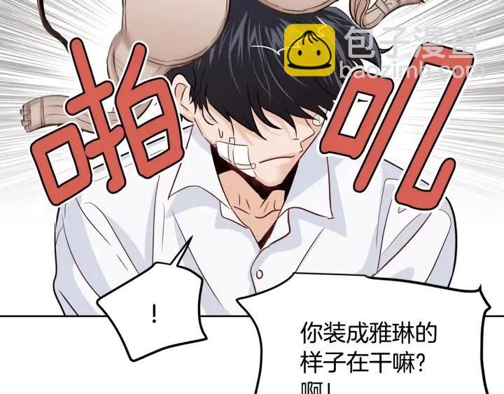 窈窕淑男 - 第27話 偷窺！(1/3) - 4