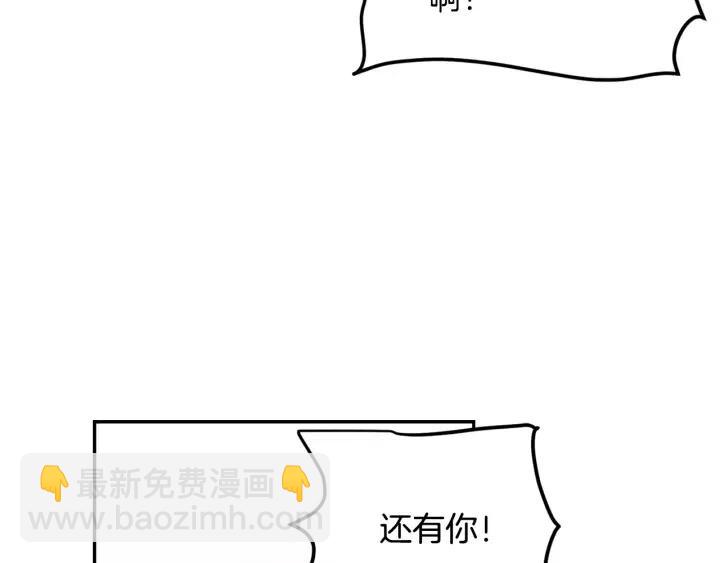 窈窕淑男 - 第27話 偷窺！(1/3) - 5