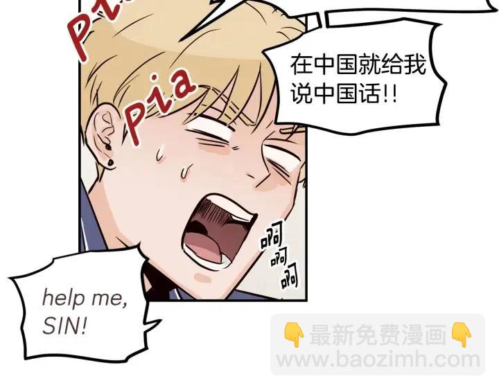 窈窕淑男 - 第27話 偷窺！(1/3) - 3