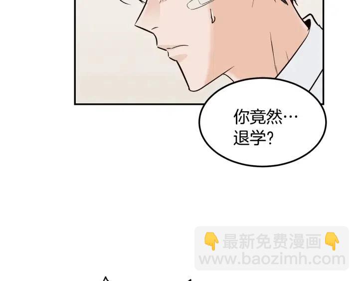 窈窕淑男 - 第27話 偷窺！(1/3) - 5