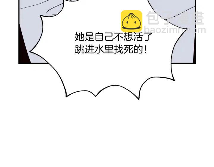 窈窕淑男 - 第27話 偷窺！(1/3) - 1