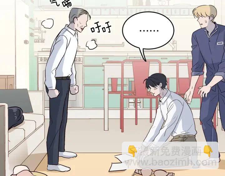 窈窕淑男 - 第27話 偷窺！(2/3) - 2